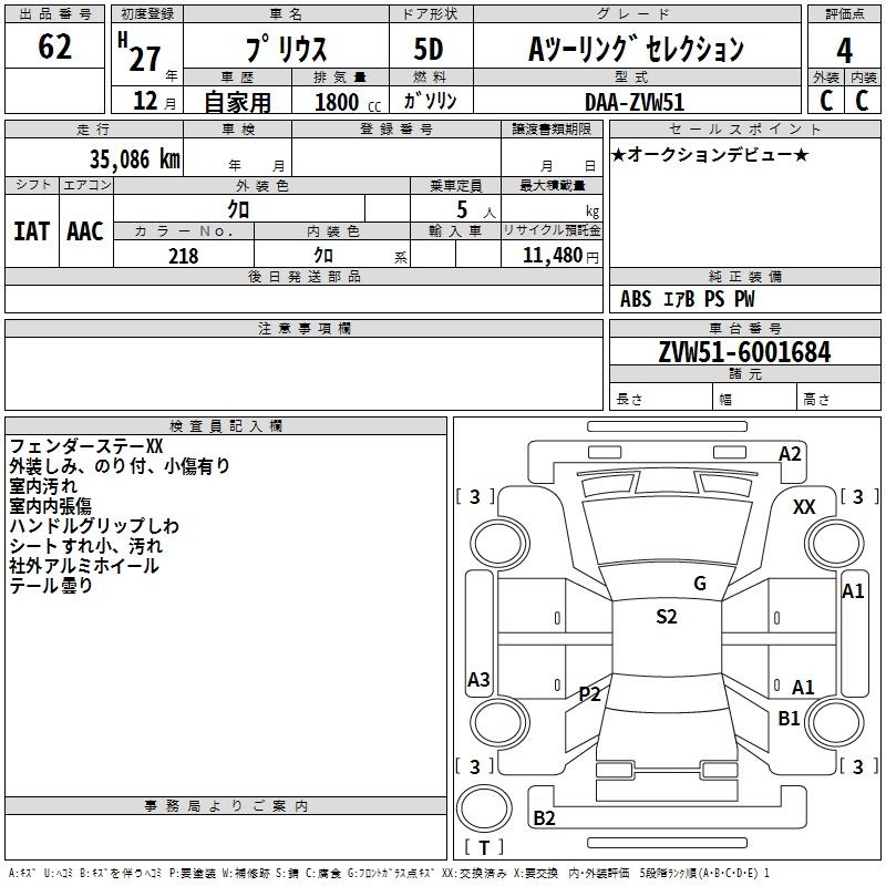 TOYOTA PRIUS
