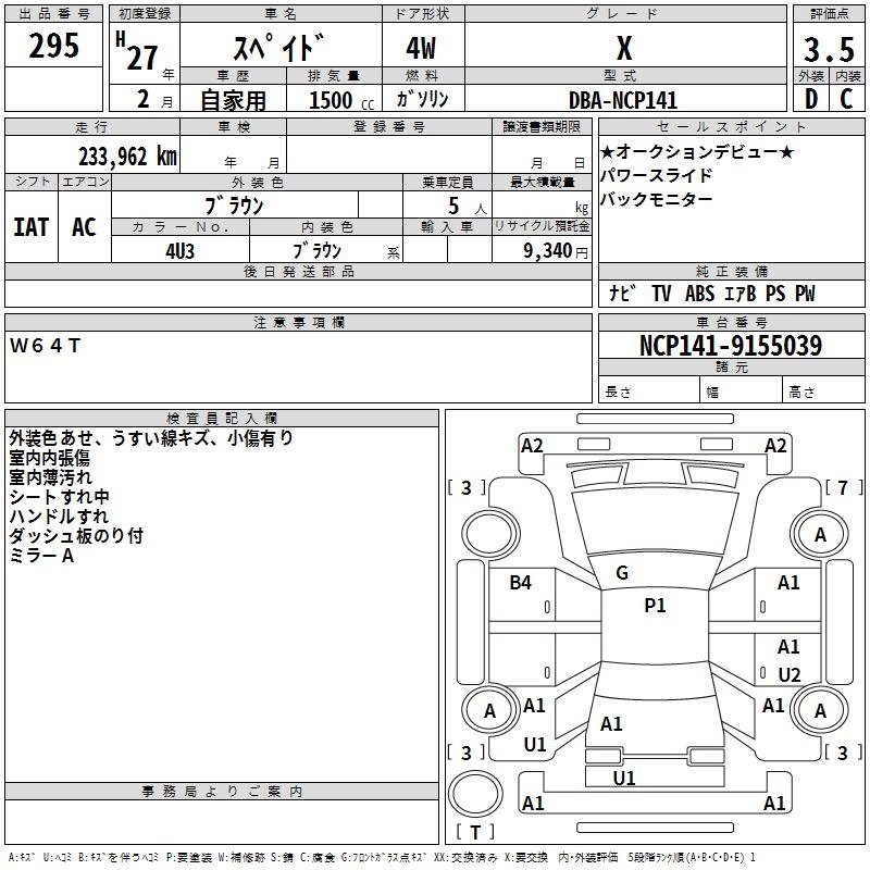 TOYOTA SPADE