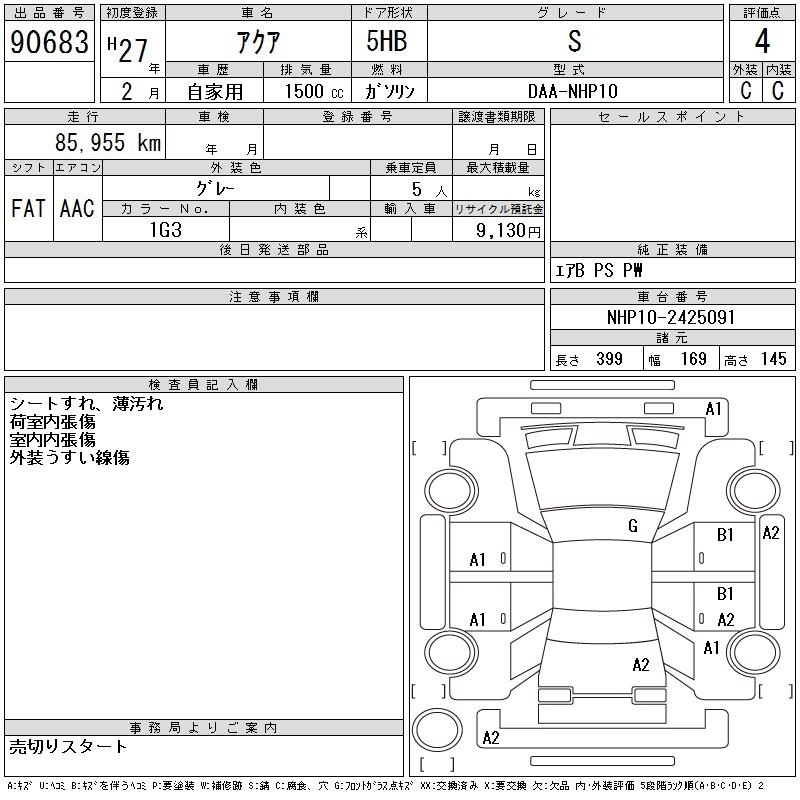 TOYOTA AQUA