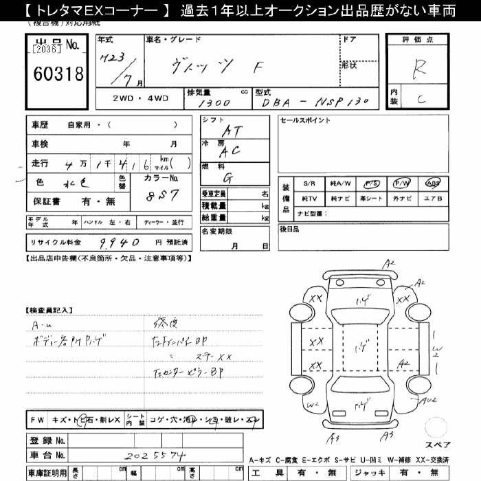 TOYOTA VITZ
