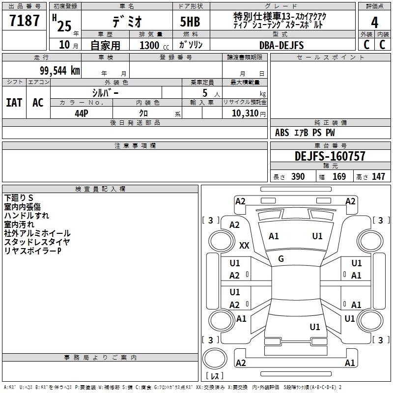 MAZDA DEMIO
