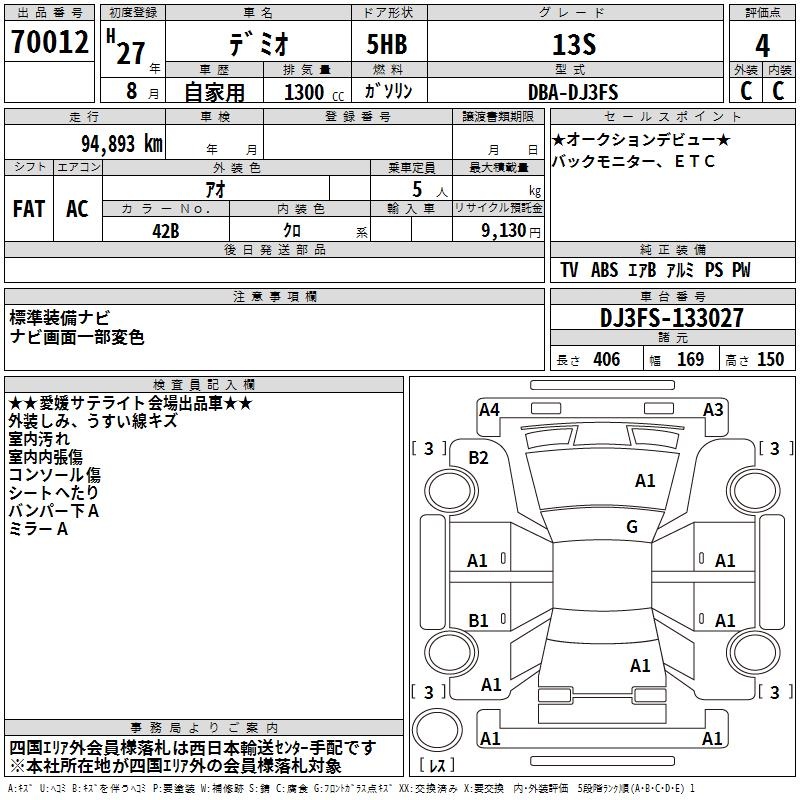 MAZDA DEMIO