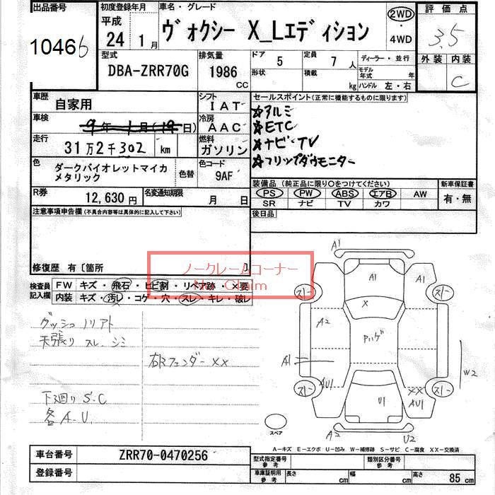TOYOTA VOXY