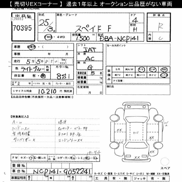 TOYOTA SPADE