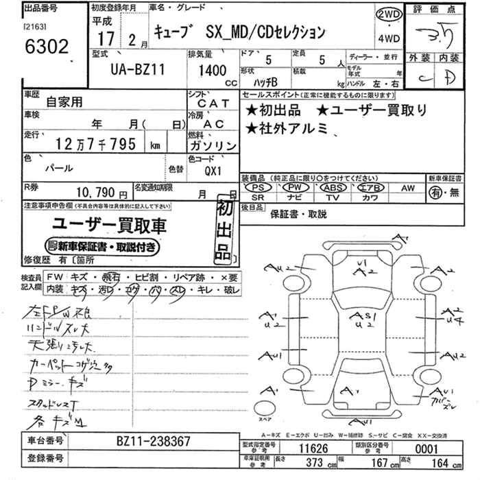 NISSAN CUBE