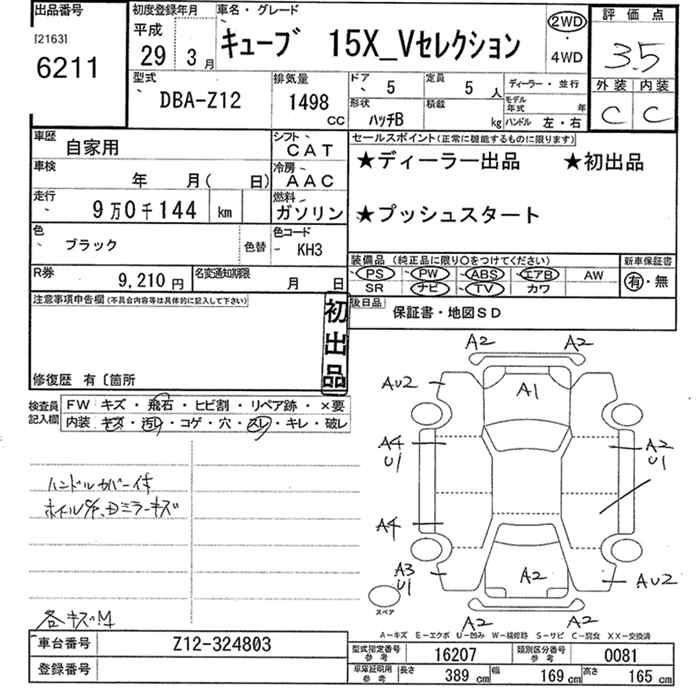 NISSAN CUBE