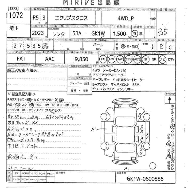 MITSUBISHI ECLIPSE CROSS