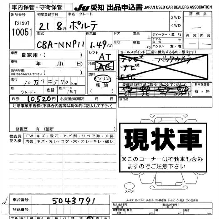 TOYOTA PORTE
