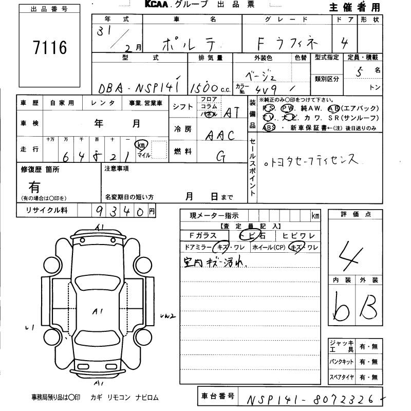 TOYOTA PORTE