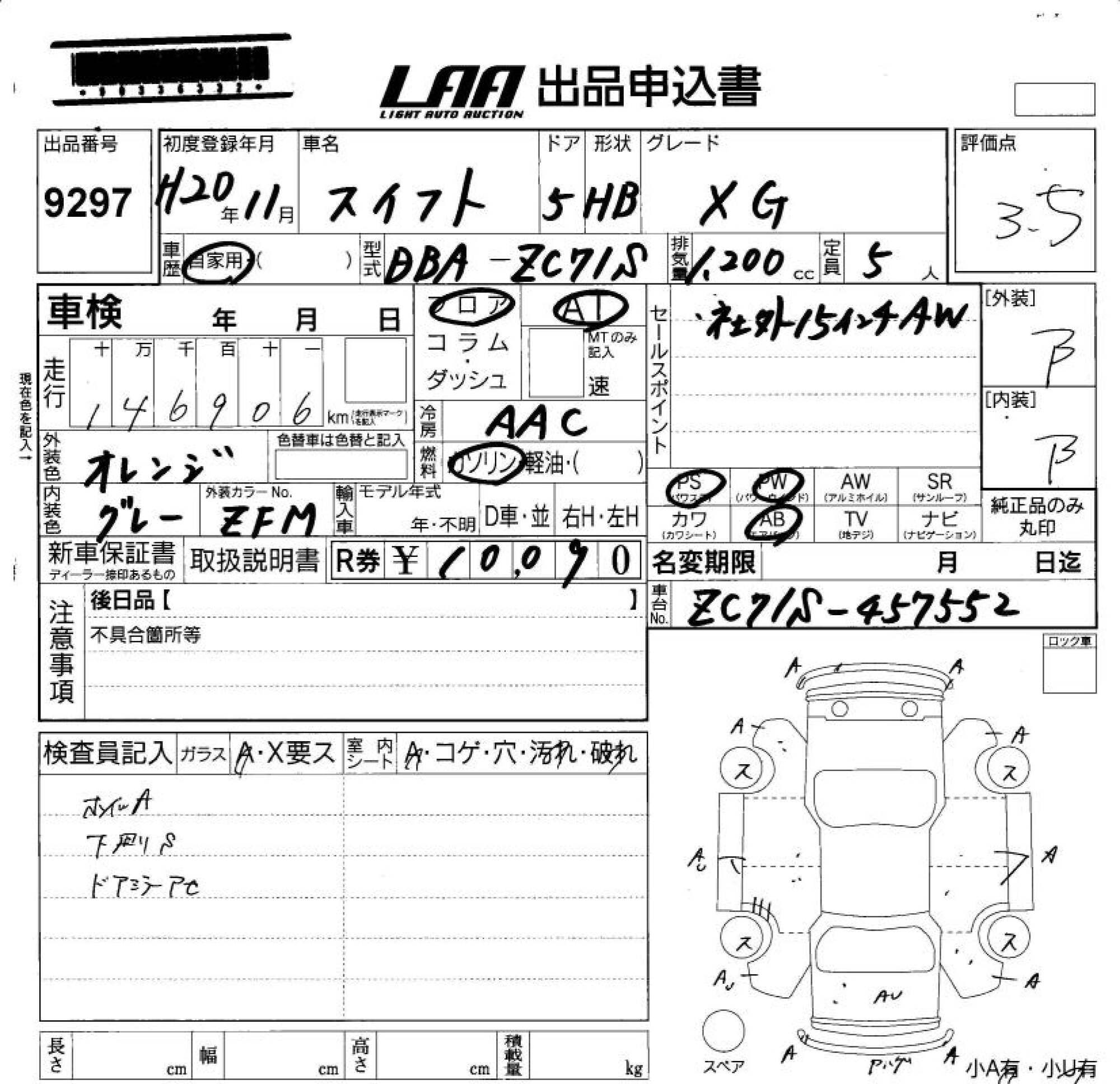 SUZUKI SWIFT