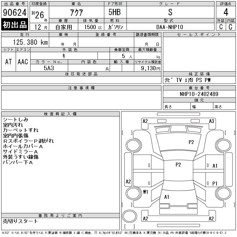 TOYOTA AQUA