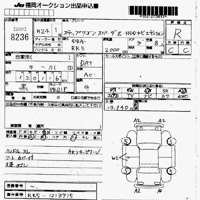 HONDA STEPWGN
