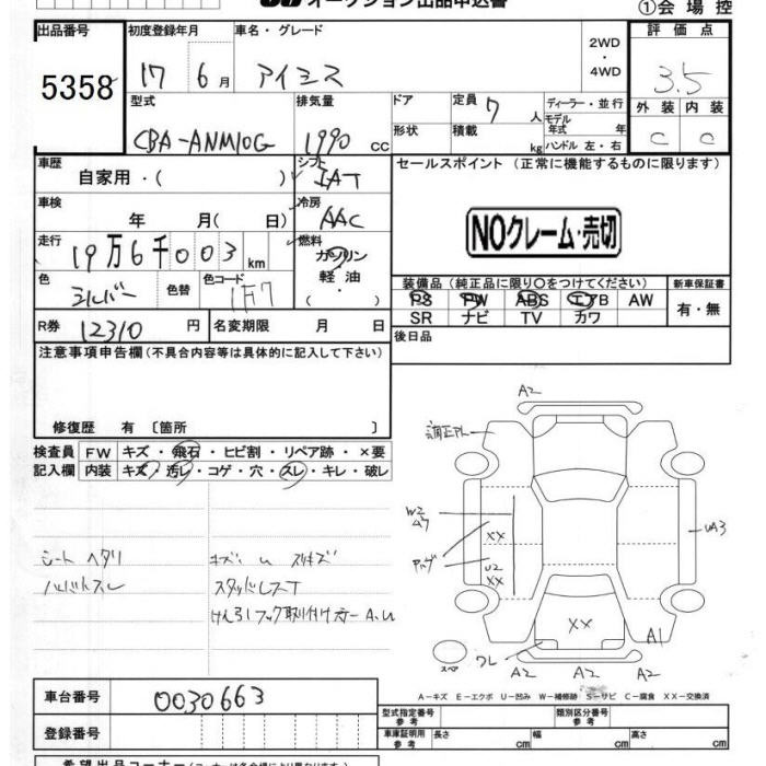 TOYOTA ISIS
