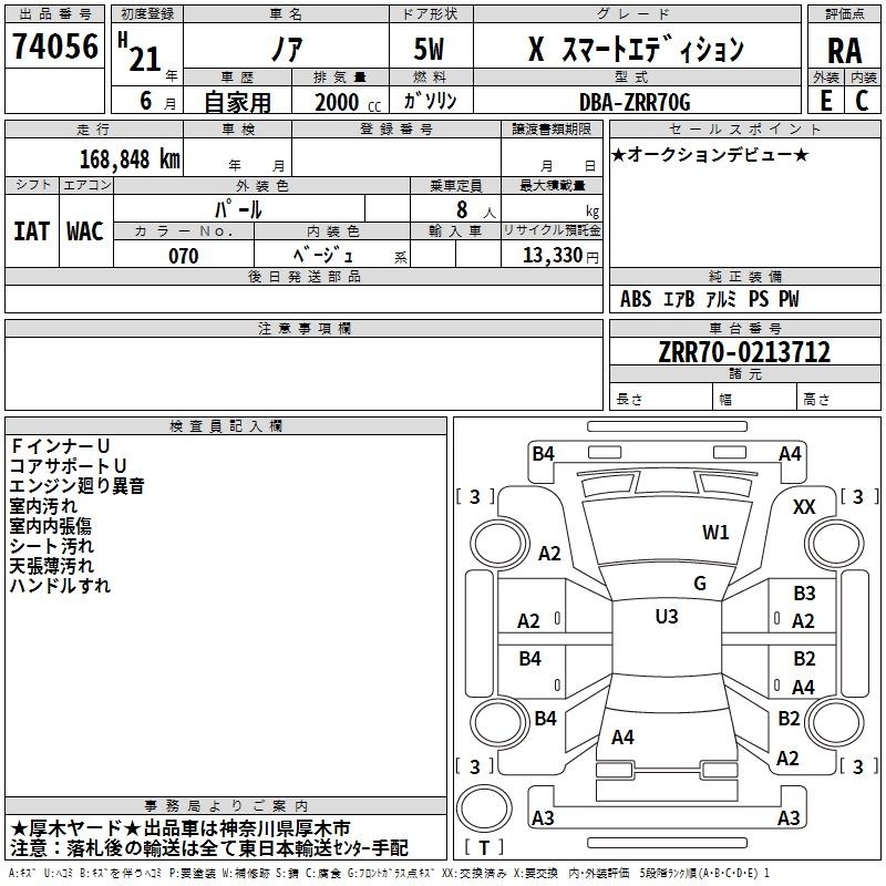 TOYOTA NOAH
