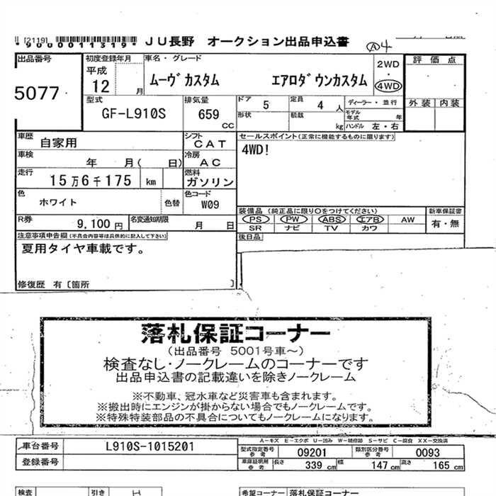 DAIHATSU MOVE