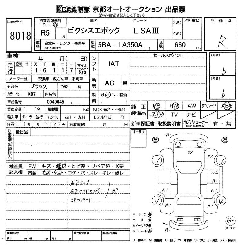 TOYOTA PIXIS EPOCH