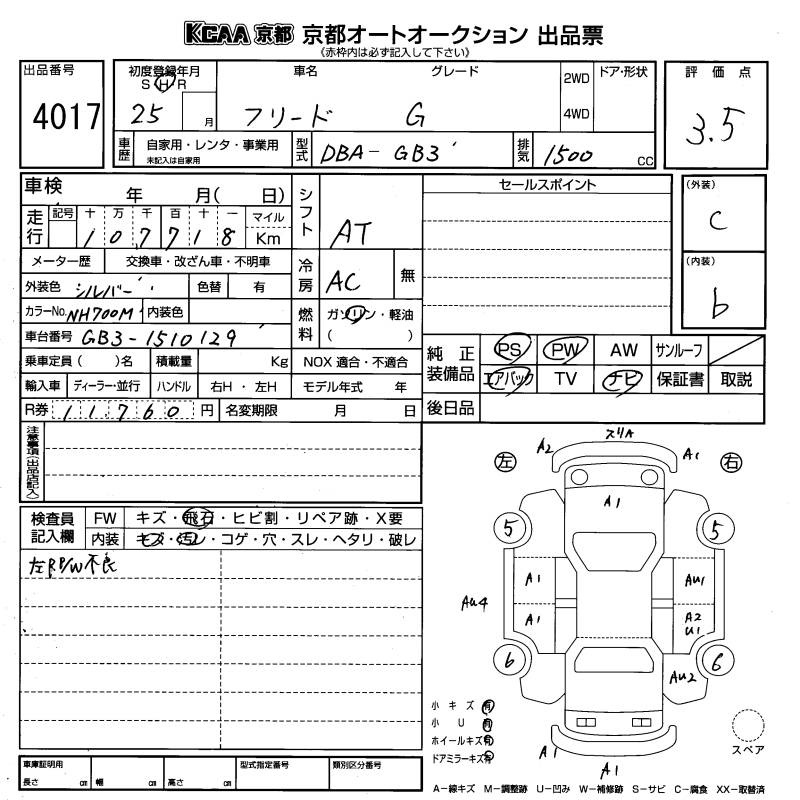 HONDA FREED