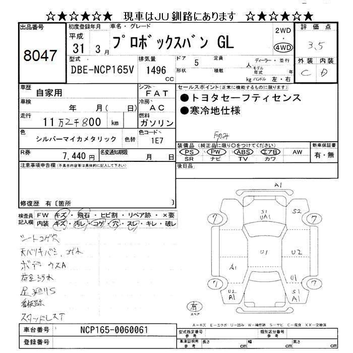 TOYOTA PROBOX