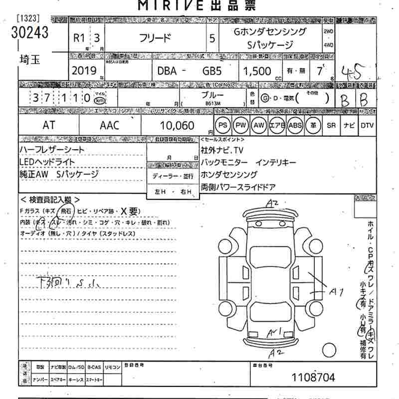 HONDA FREED