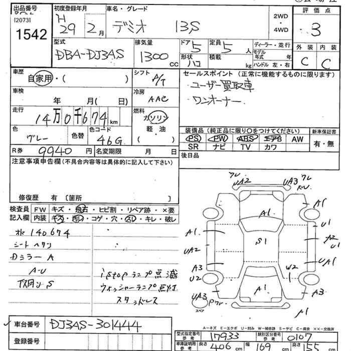 MAZDA DEMIO