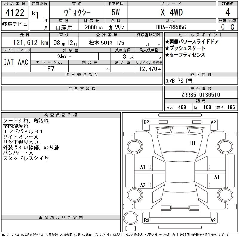 TOYOTA VOXY