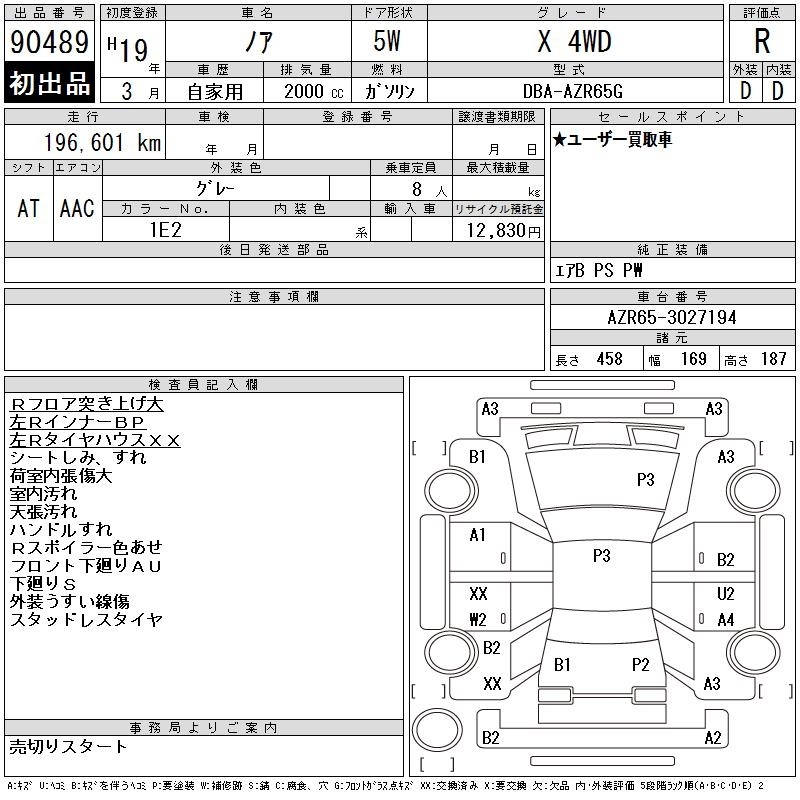 TOYOTA NOAH