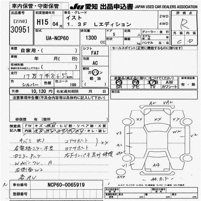 TOYOTA IST