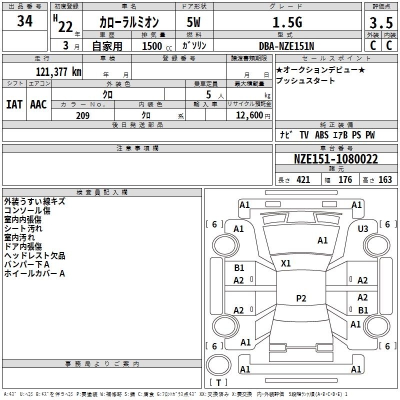 TOYOTA COROLLA RUMION