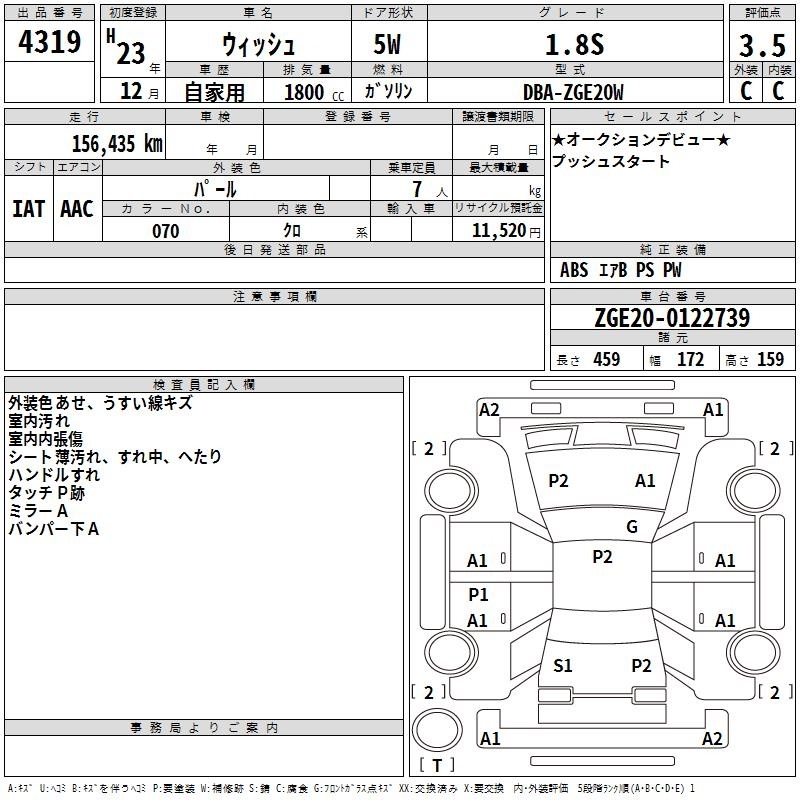 TOYOTA WISH