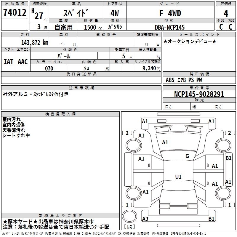TOYOTA SPADE