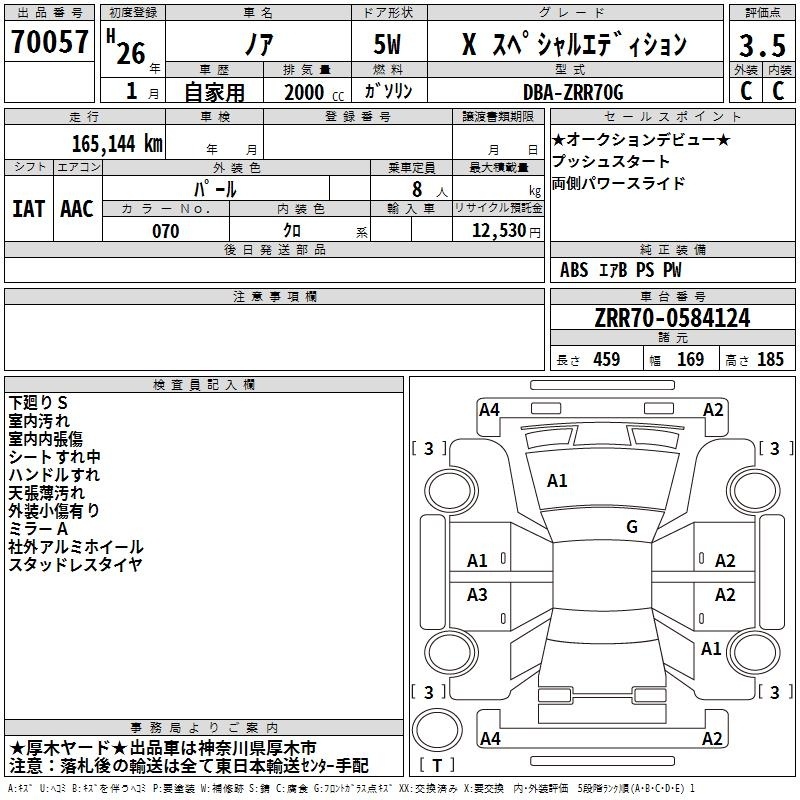 TOYOTA NOAH