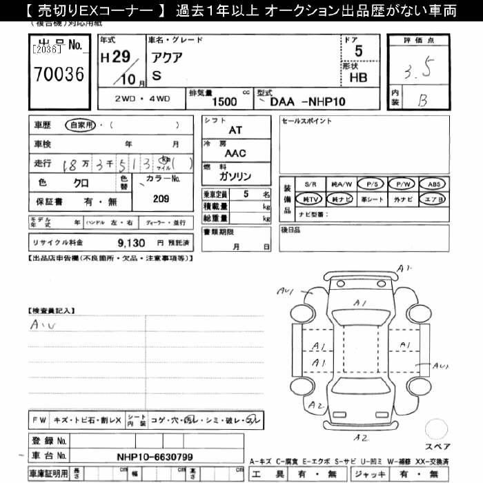 TOYOTA AQUA
