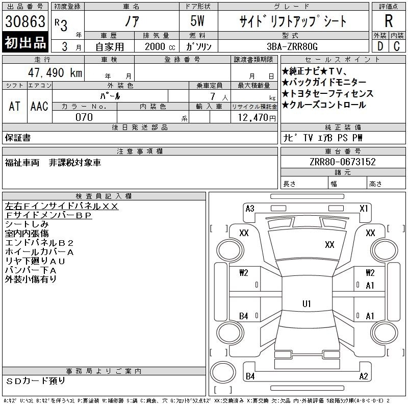 TOYOTA NOAH