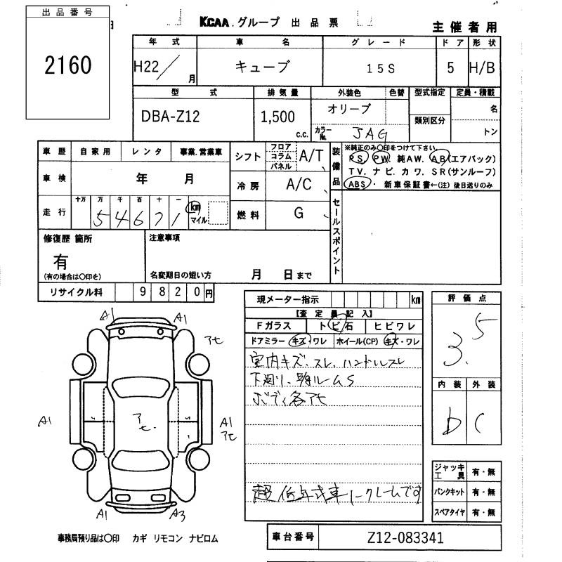 NISSAN CUBE