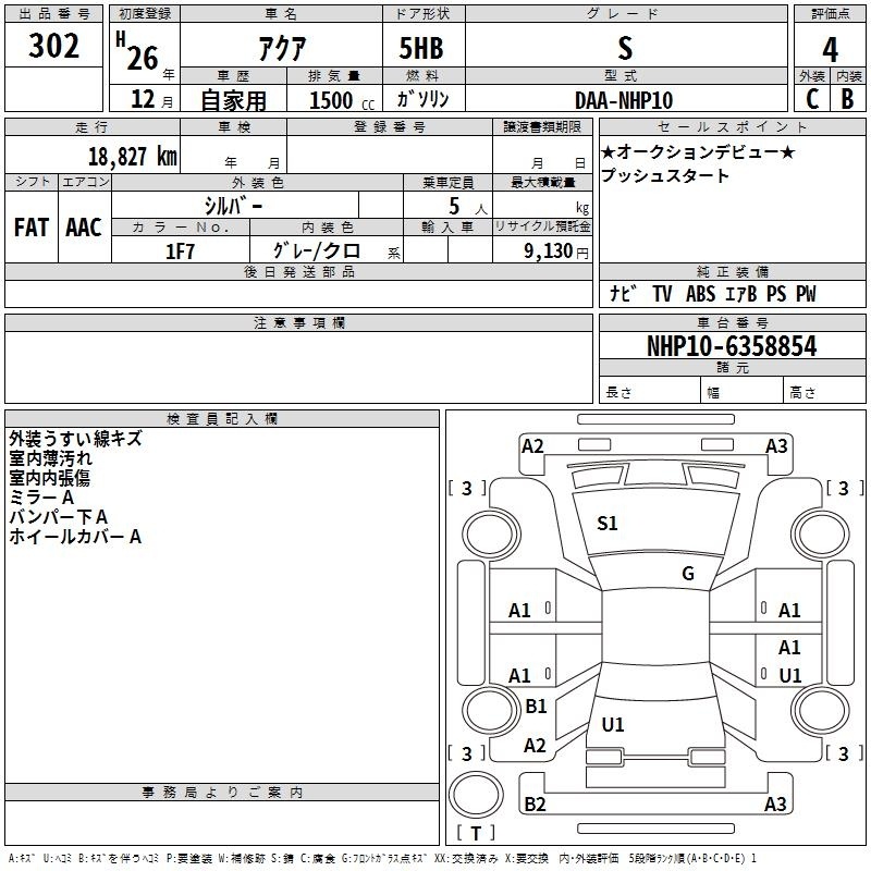 TOYOTA AQUA