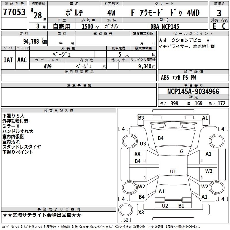 TOYOTA PORTE