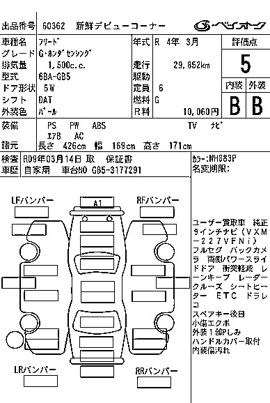 HONDA FREED