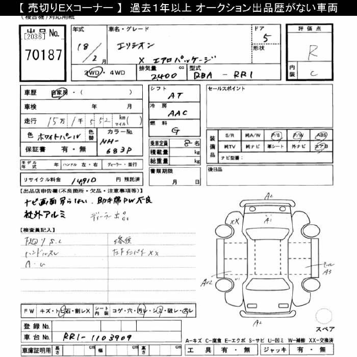 HONDA ELYSION