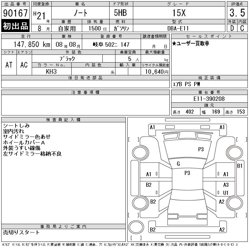 NISSAN NOTE