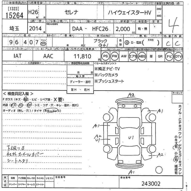 NISSAN SERENA