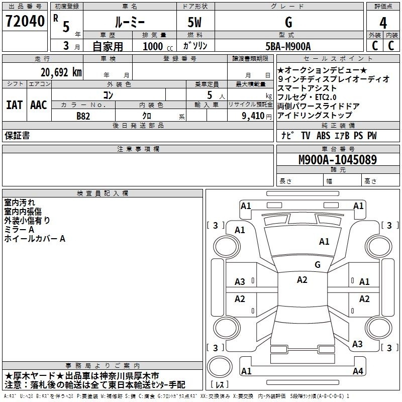 TOYOTA ROOMY