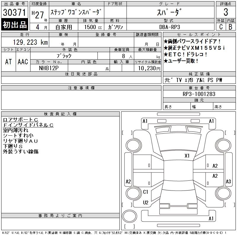 HONDA STEPWGN