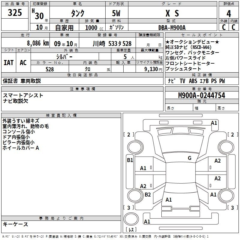 TOYOTA TANK