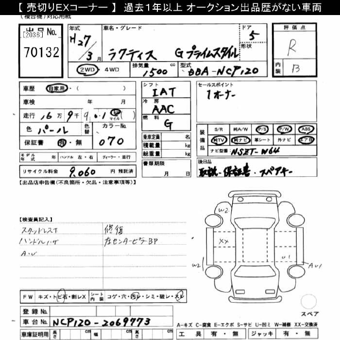 TOYOTA RACTIS