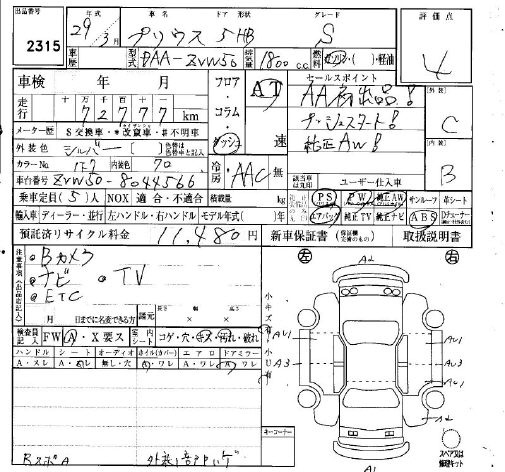 TOYOTA PRIUS