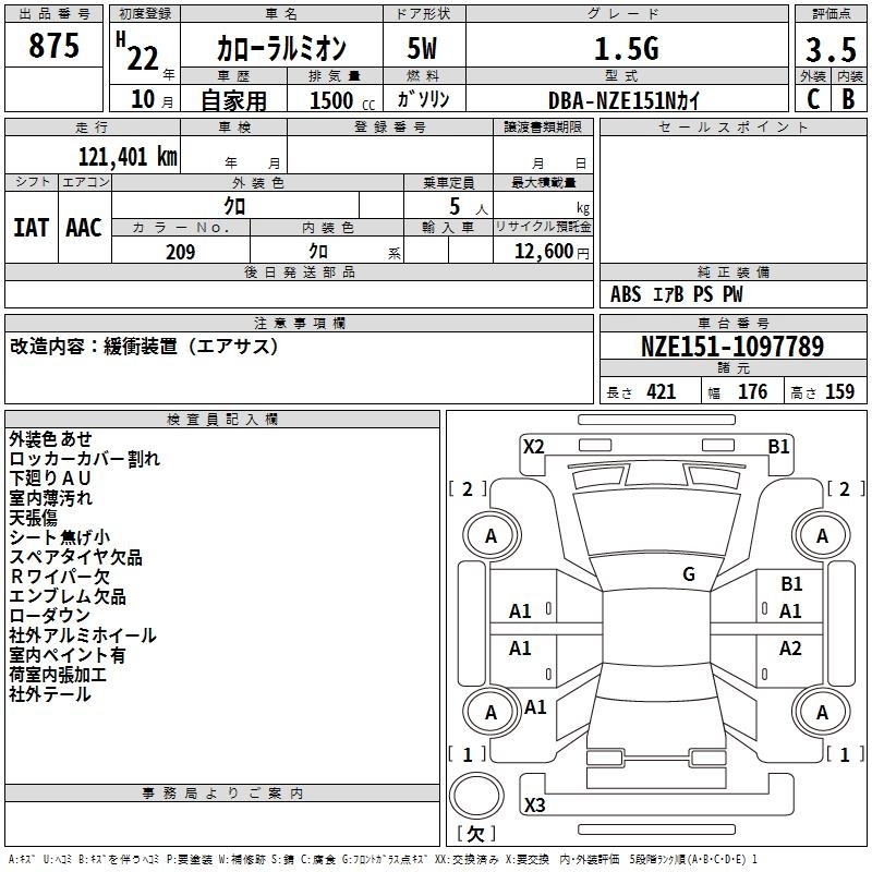 TOYOTA COROLLA RUMION