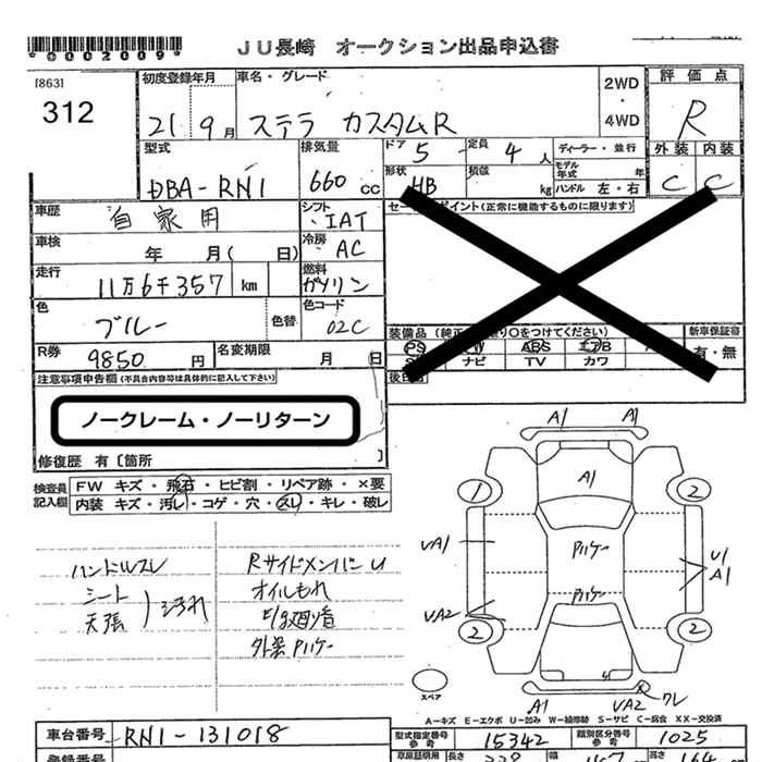 SUBARU STELLA