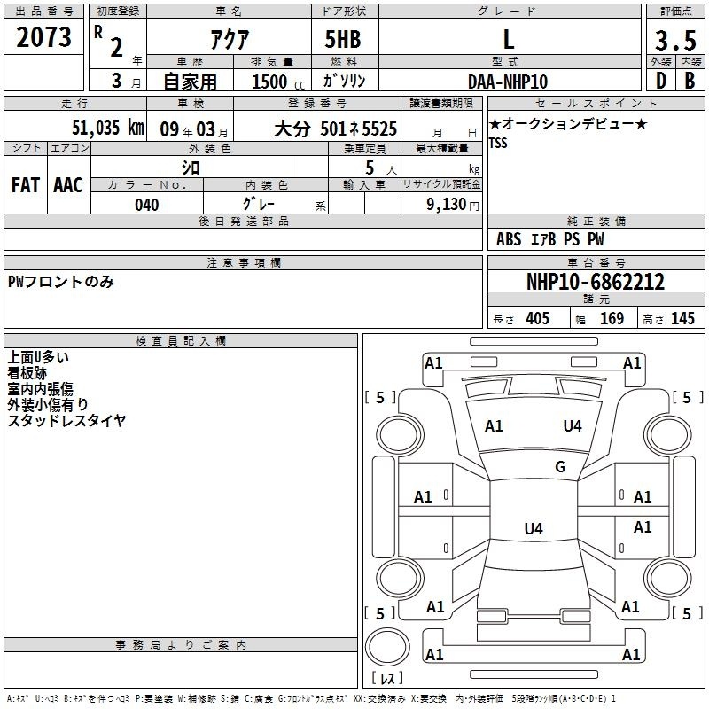 TOYOTA AQUA