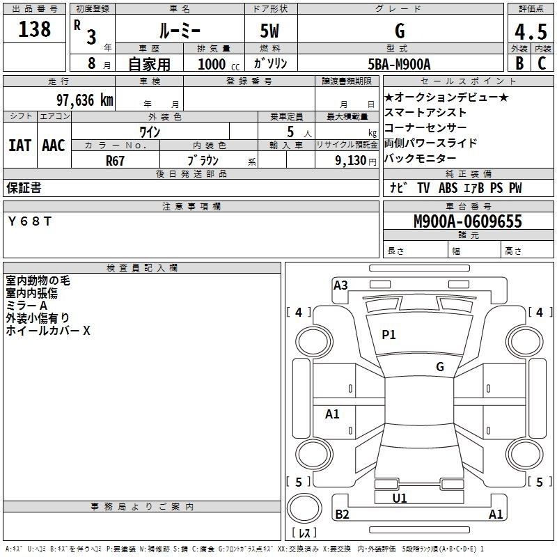 TOYOTA ROOMY
