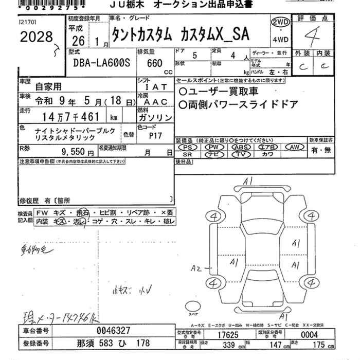 DAIHATSU TANTO